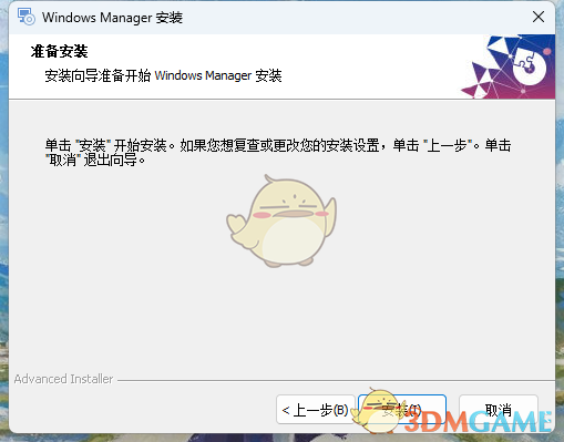 Yamicsoft Windows Manager2.3.4