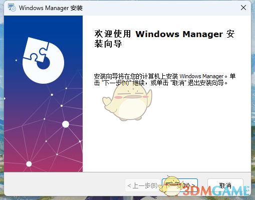 Yamicsoft Windows Manager2.3.4