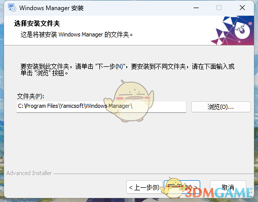 Yamicsoft Windows Manager2.3.4