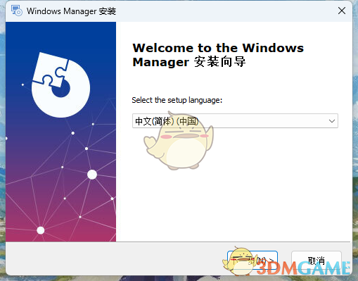 Yamicsoft Windows Manager2.3.4