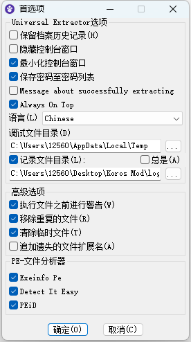 Universal Extractor1.6.1