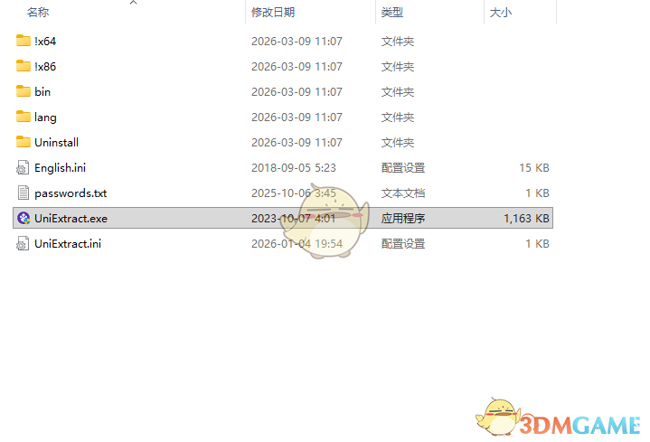 Universal Extractor1.6.1