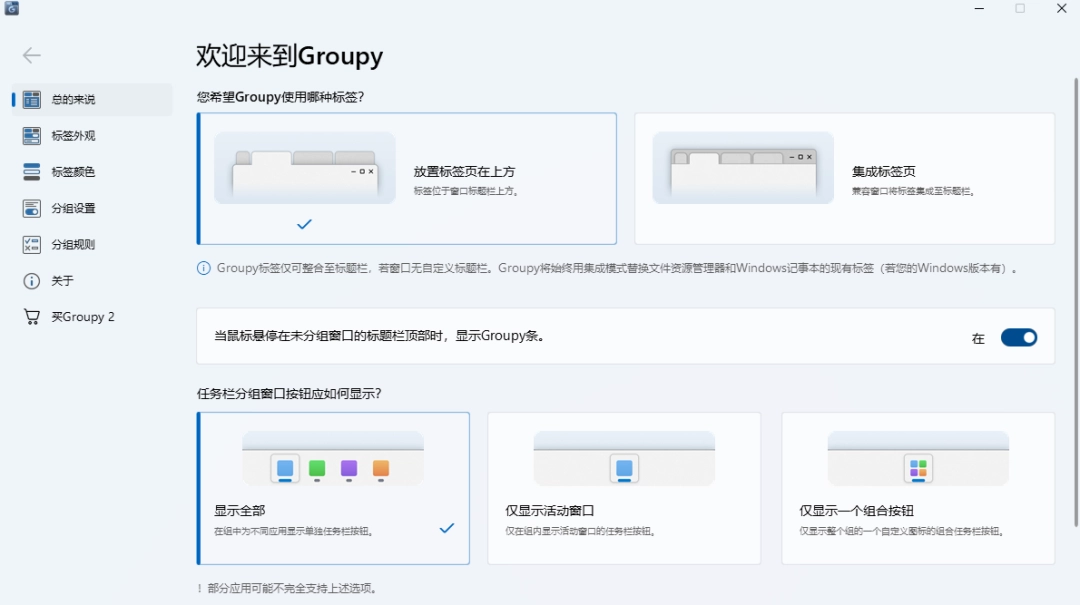 Stardock Groupy9.5.3.0