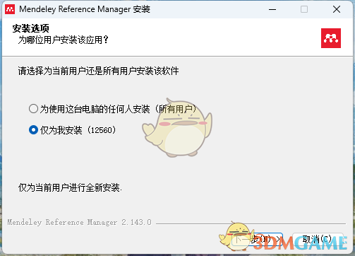 Mendeley Reference Manager2.143.0