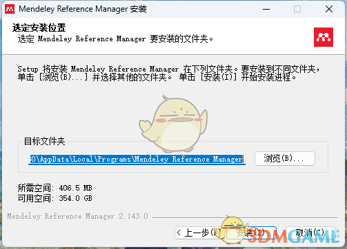 Mendeley Reference Manager2.143.0