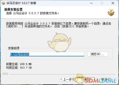 众马云会计3.0.2.7