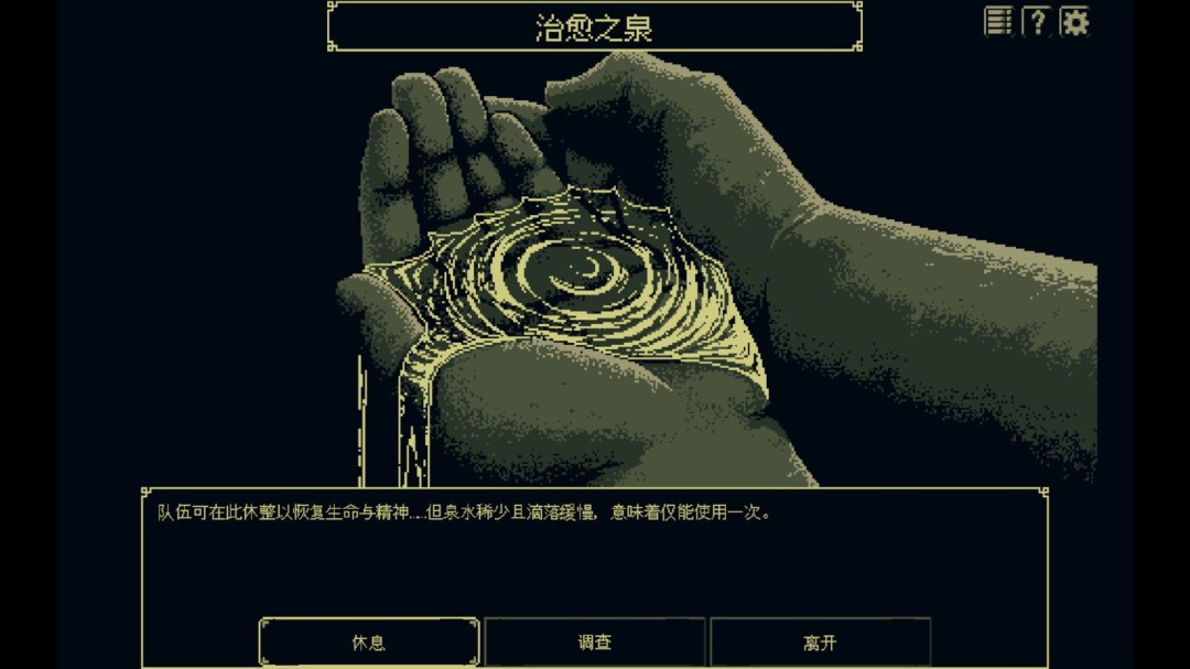 《祭祀地宫》官方版