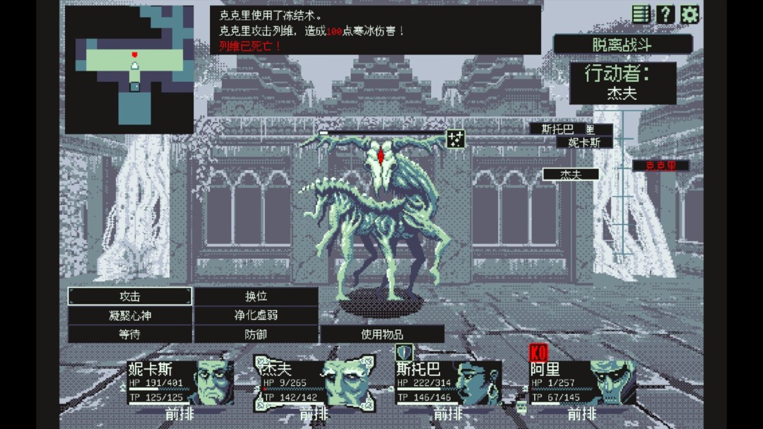 《祭祀地宫》官方版