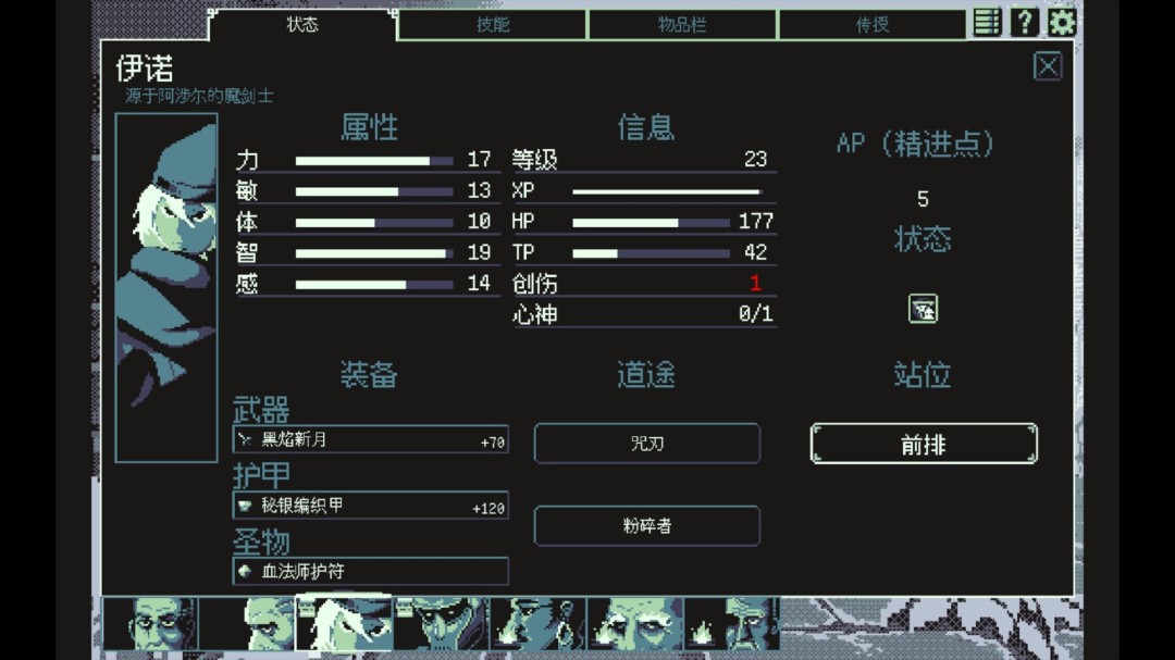 《祭祀地宫》官方版