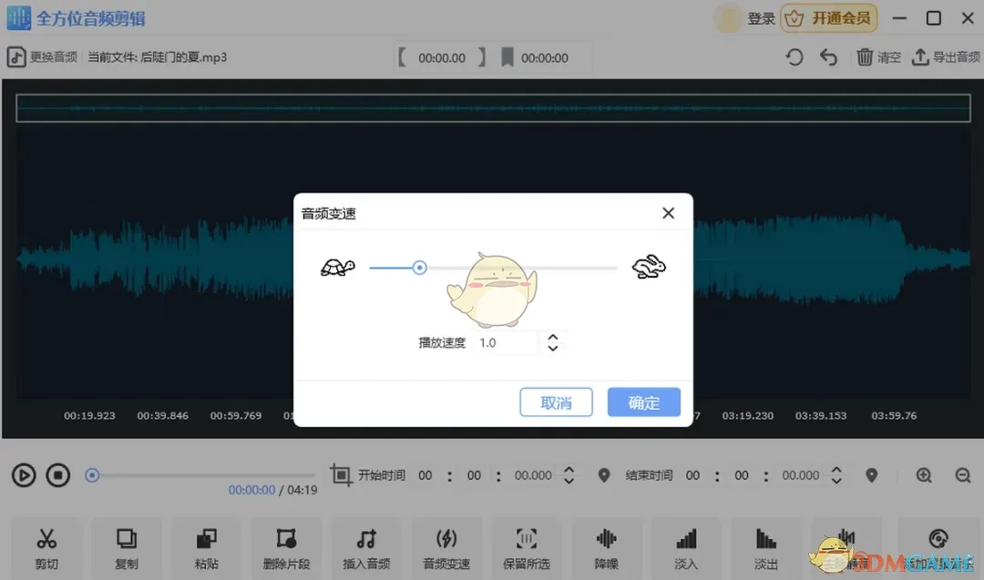 全方位音频剪辑2.1.0.4