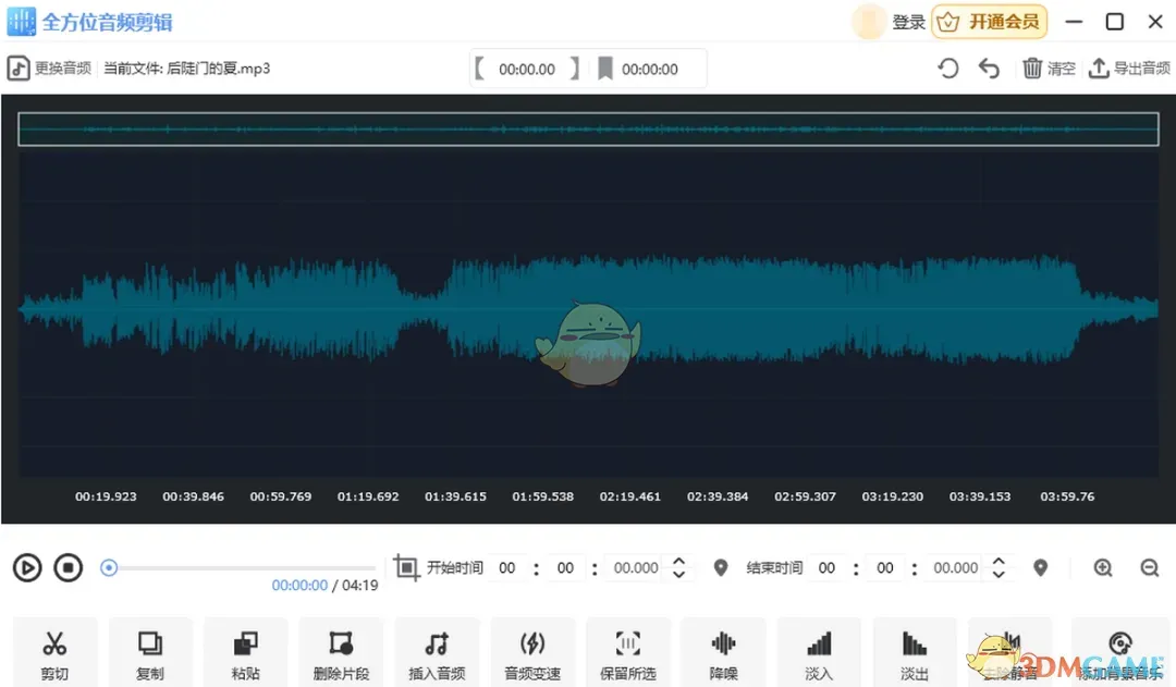 全方位音频剪辑2.1.0.4