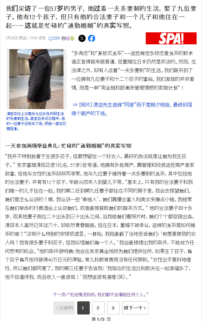 ����ף��ձ�57�긻����ӵ9������12������