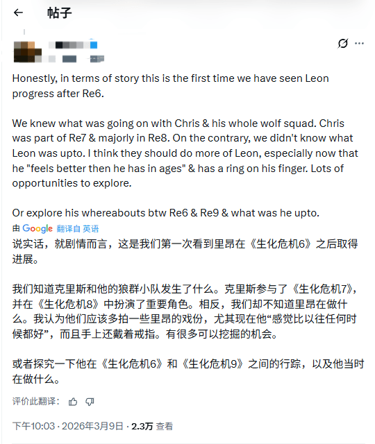 粉丝热议《生化危机10》主角：克里斯或成最佳人选！