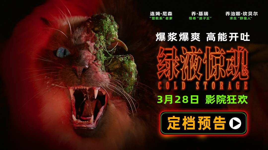 �ؿ�ζB��Ƭ����Һ���꡷�й��ڵض���3��28��