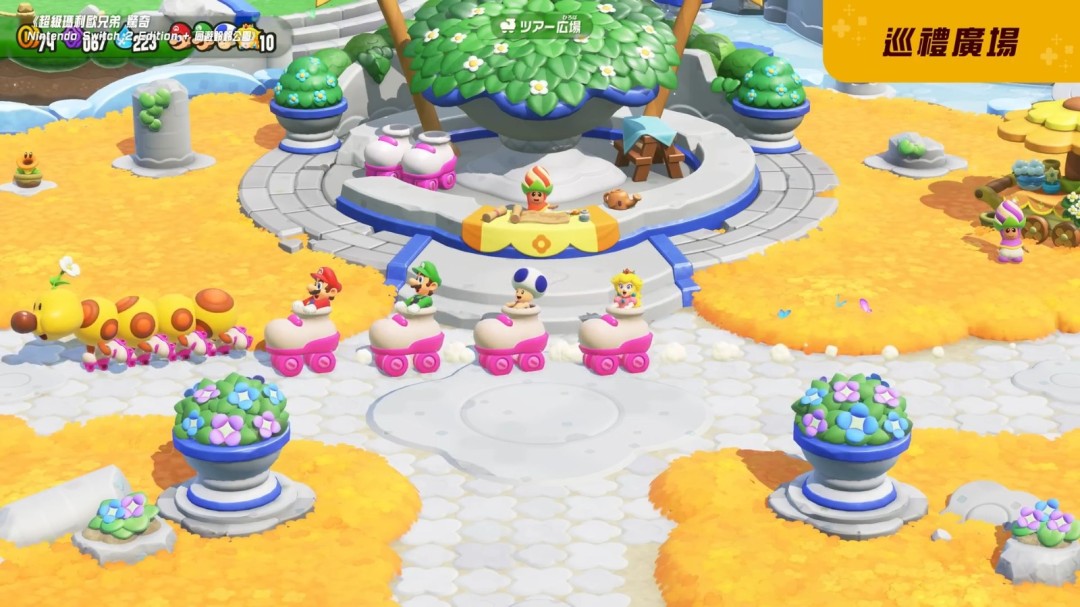 《超级马里奥兄弟 惊奇》Switch 2版6分钟概览预告发布！