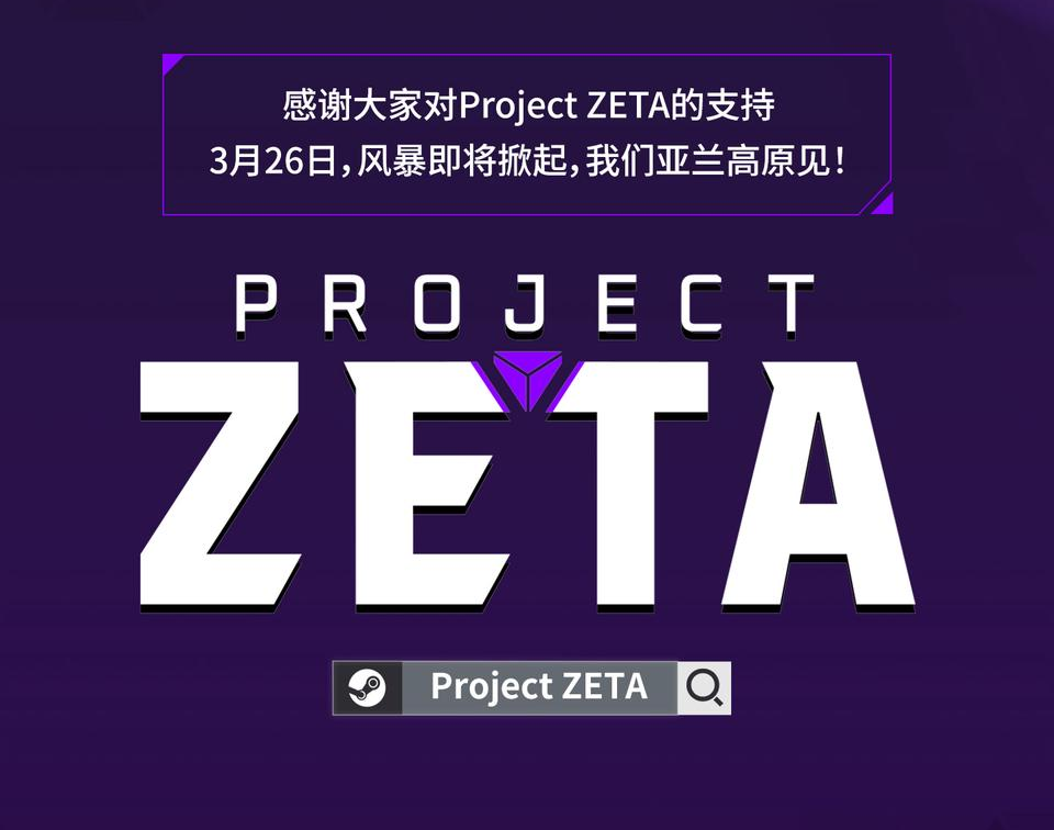 15�˻�ս�����˳��У�ս����������Project ZETA������������ļ����