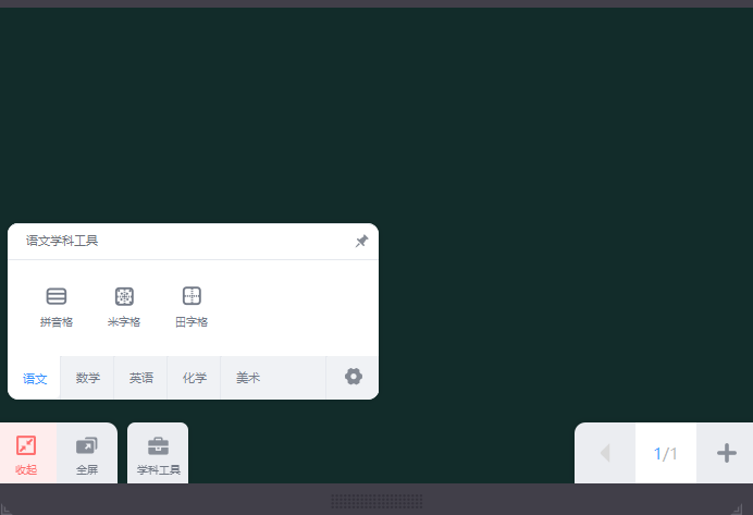 畅言智慧课堂5.7.4.3