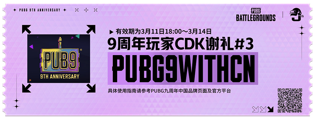 ��PUBG��40.2�汾���£�9��������ɶԿ���