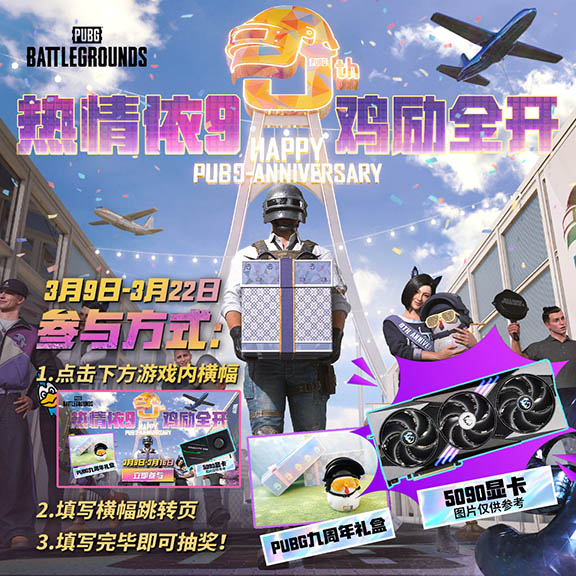 ��PUBG��40.2�汾���£�9��������ɶԿ���