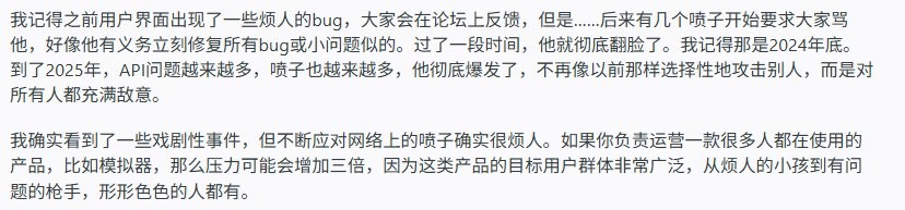 知名PS1模拟器安卓版宣布停更 作者疑似被喷破防