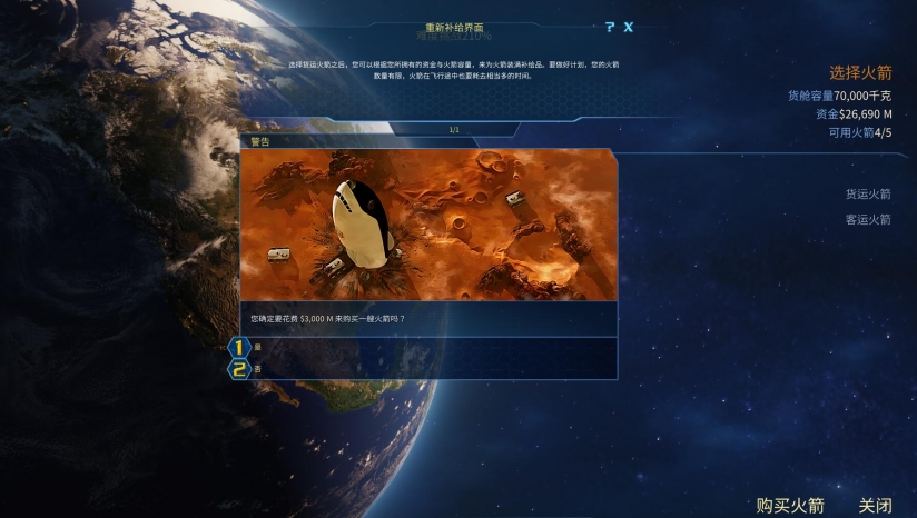 《火星求生/Surviving Mars》v1.5全DLC免安装中文版