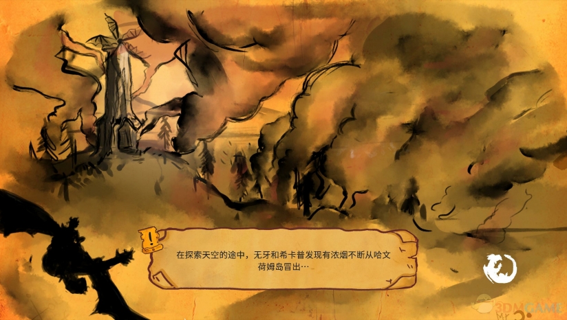 《驯龙高手：新骑士的黎明》 3DM汉化组汉化补丁v2.5