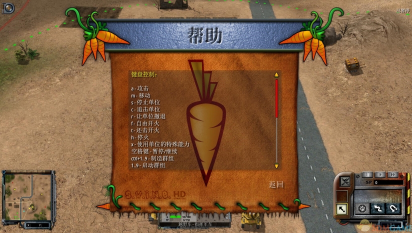 《猪兔大战HD重制版》 3DM汉化组汉化补丁v2.0