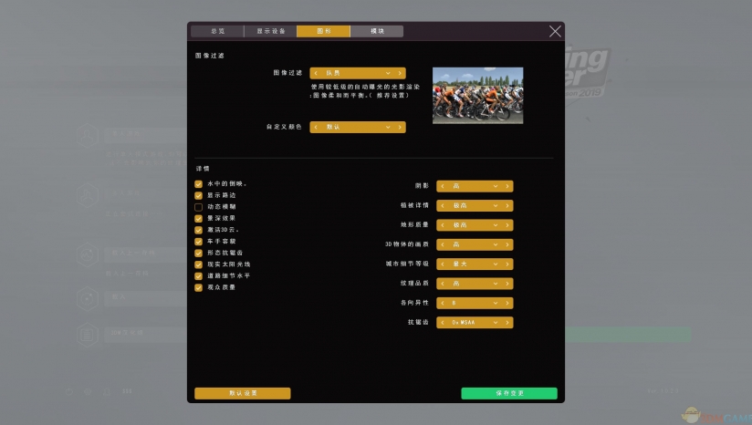 《职业自行车队经理2019》 3DM汉化组汉化补丁v2.0