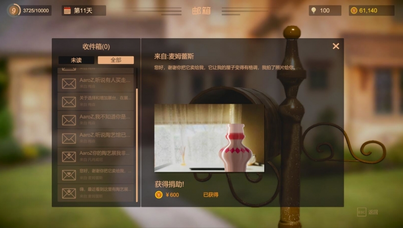 《陶艺大师》V0.99d全DLC免安装中文版