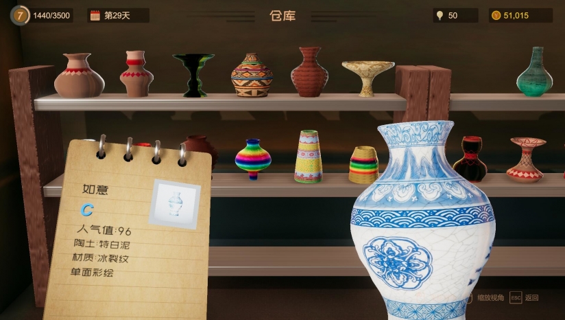 《陶艺大师》V0.99d全DLC免安装中文版