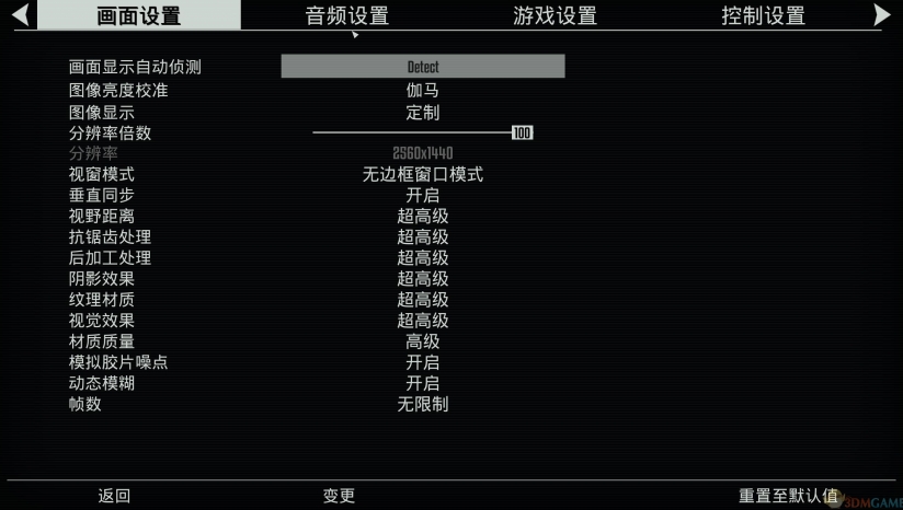《终结者：反抗军》 3DM汉化组汉化补丁v3.0