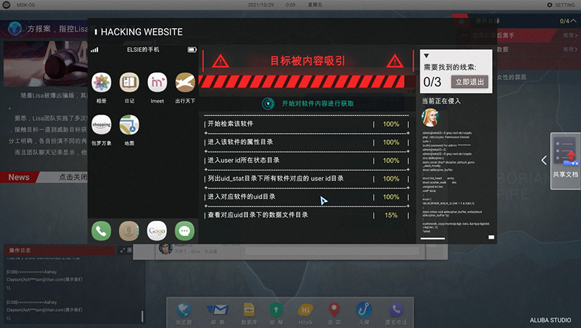 《全网公敌/Cyber Manhunt》v1.3.69全DLC免安装中文版