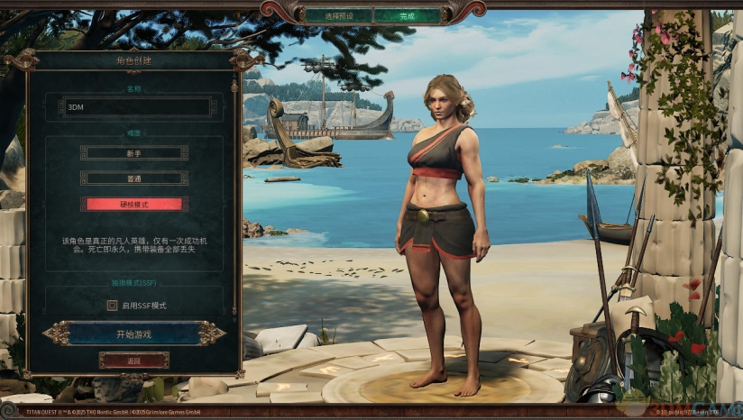 《泰坦之旅2》 3DM汉化组汉化补丁v2.0