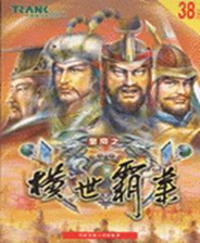 陈佩斯的封神之作