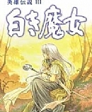 娜扎美神