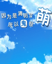 《最终幻想16》主题歌由米津玄师演唱