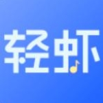 轻虾音频转换器v1.0.2.22