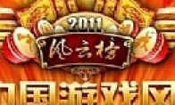 揭秘腾讯游戏风云榜:既做裁判又做球员