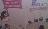 抄袭请到此为止!腾讯企业QQ发布会遭众人围攻