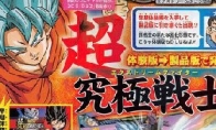 "Dragon Ball Z: Super Evil Extreme Martial Arts Biography" can control Goku's final Saiyan form