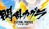 The otaku harem madly imaginative song Twitch's lifting "Flash Shinle" premiered today