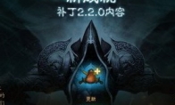 "Diablo 3: Soul of the Soul" national service Platinum coin recharge system new artifact