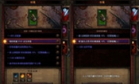 Still need to improve "Diablo 3", there is still a problem after the national service enchantment was repaired