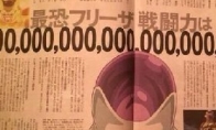 Dragon Ball Z: The resurrected F Frieza's fighting power can not count the 0 behind the sky