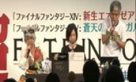 The host uses the shell as the "Final Fantasy 14" theme limited PS4 announcement