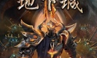 The classic sequel to Dicheng Simulation Game "Dungeon 2" complete Chineseization has been released