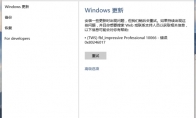 Online exposure Windows 10 test version and update external users still cannot still be unable to