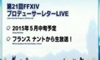 "Final Fantasy 14" More expansion information exposure will be exposed next live broadcast preview