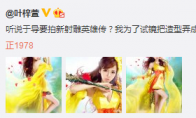 Doing a marketing "Shooting Condor Heroes OL" like shooting TV series
