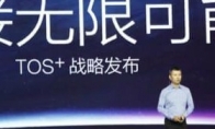 Attack on the Great Penguin Empire!Tencent TENCENTOS system has been officially released